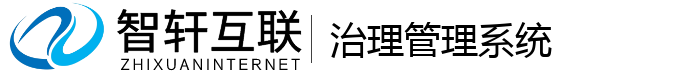 治理管理系统